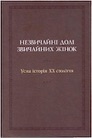  read the book in English